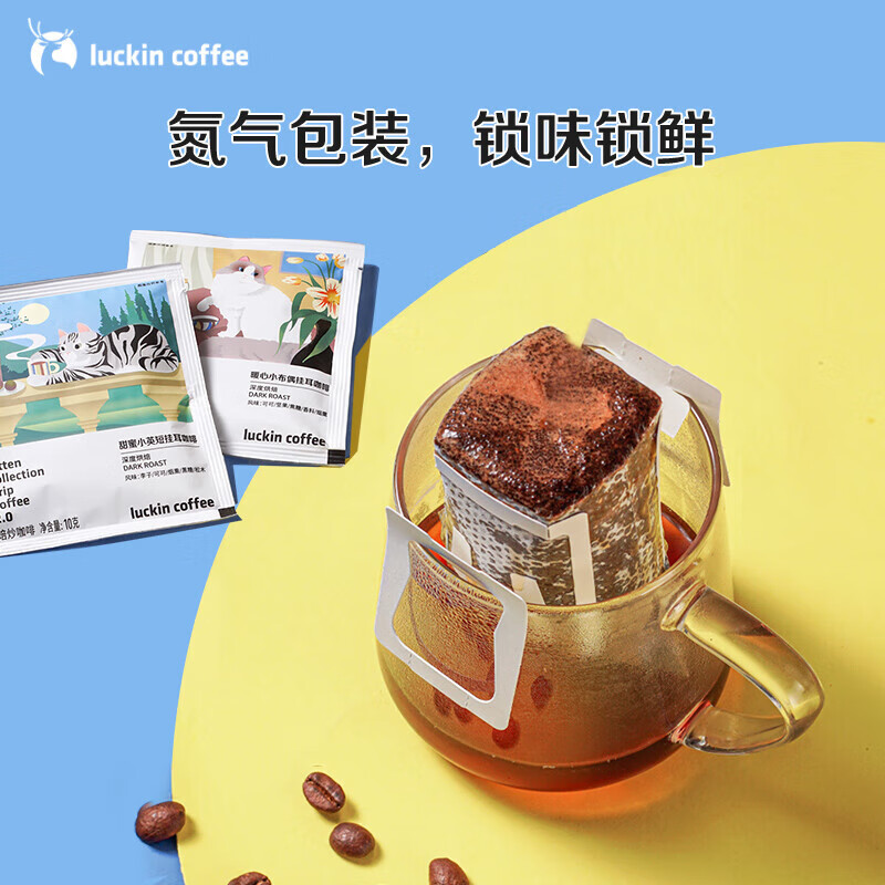 瑞幸咖啡(luckincoffee)吸猫系列挂耳咖啡10g*6包 - 瑞幸咖啡(luckincoffee)