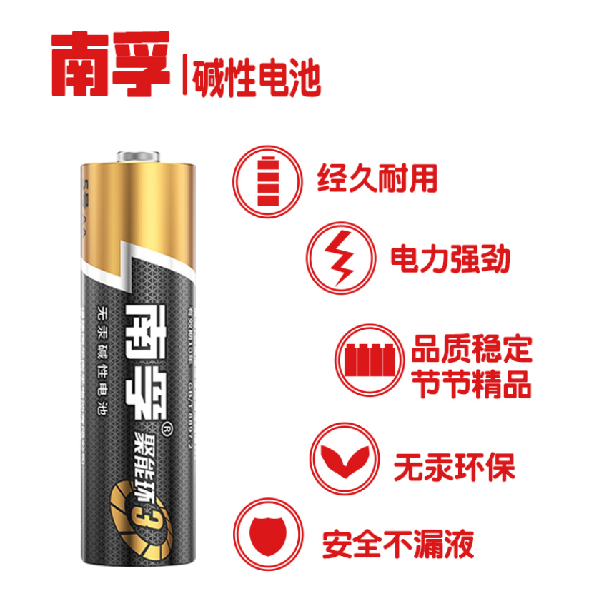南孚(NANFU)LR6AA 5号碱性电池5节撕卡装