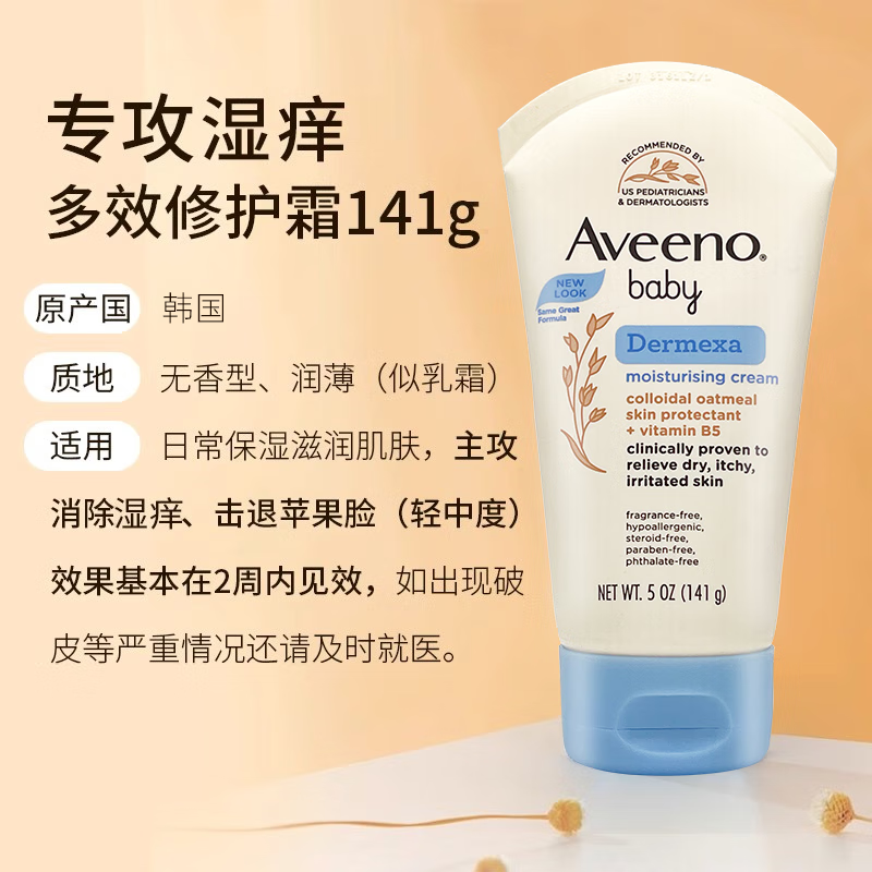 艾惟诺(Aveeno)141g婴儿多效修护滋润霜 - 艾惟诺(Aveeno)