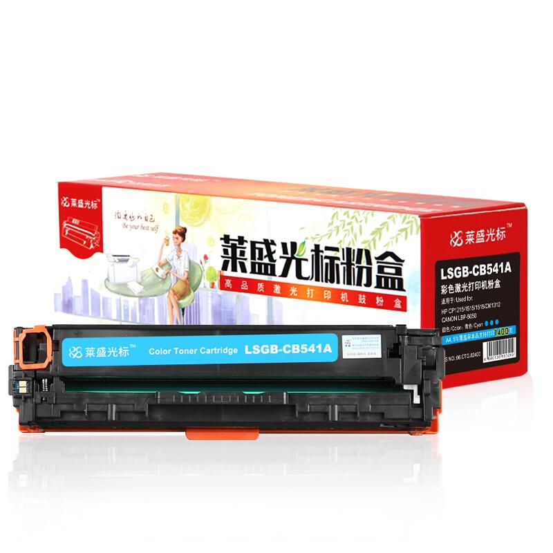莱盛(Laser)光标LSGB-CB541A(青色)粉盒