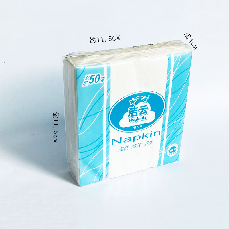 商用-洁云(Hygienix)146106餐巾纸-50张