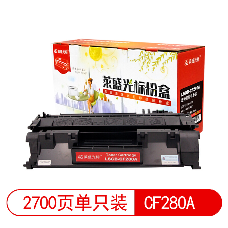 莱盛(Laser)光标LSGB-CF280A(黑色)硒鼓