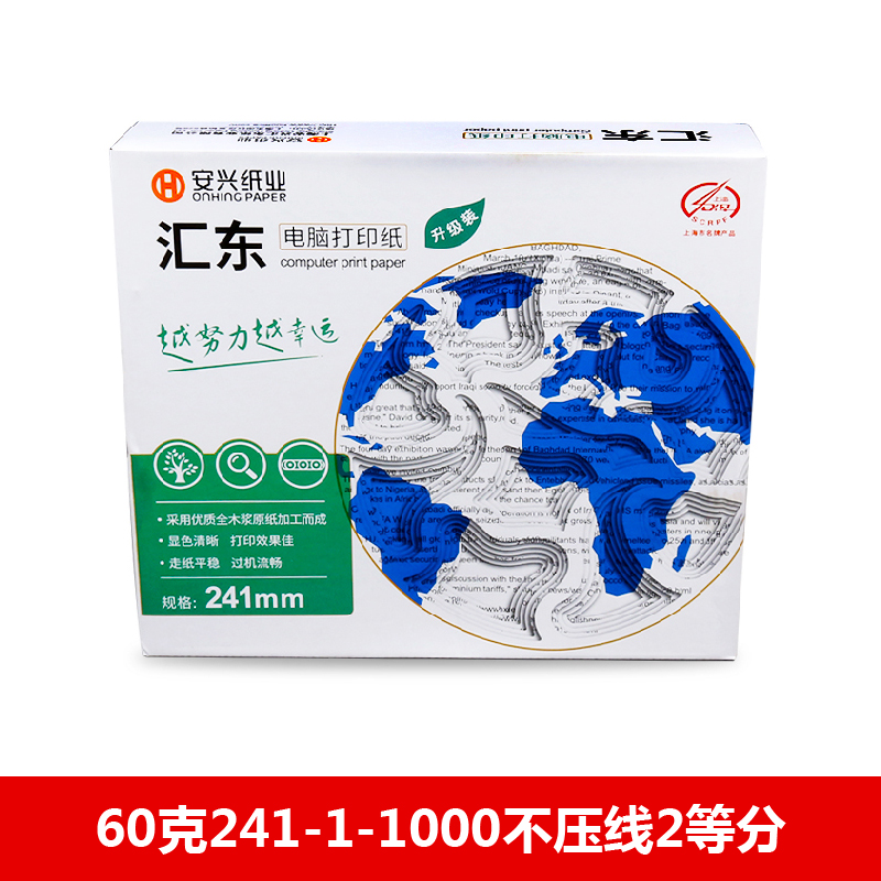 汇东电打纸 60克241-1-1000不压线2等分 - 汇东