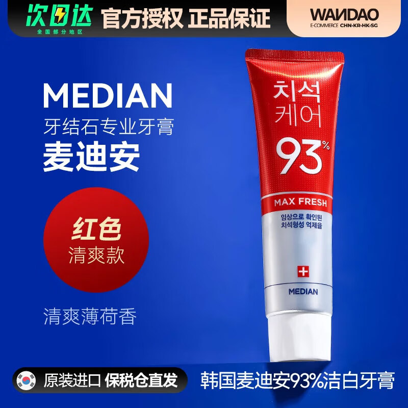 麦迪安(Median)去牙垢牙龈护理牙膏绿色120g