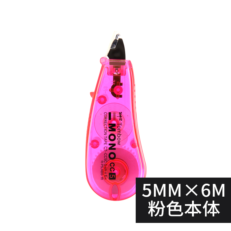 蜻蜓(Tombow)CT-CC5C80(红)修正带5mm*6m