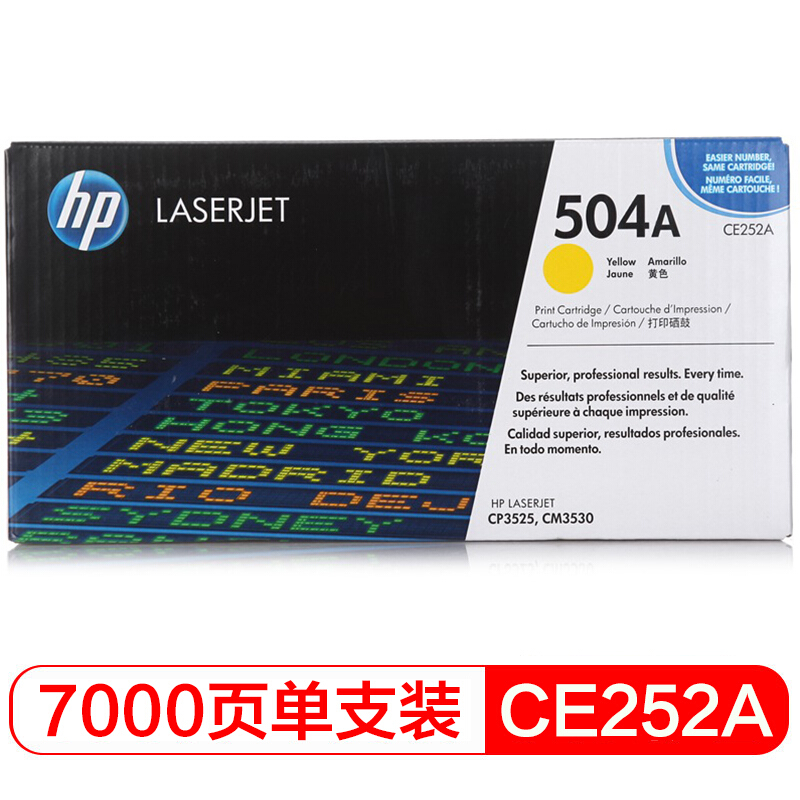 惠普(HP)CE252A(黄)(504A)硒鼓