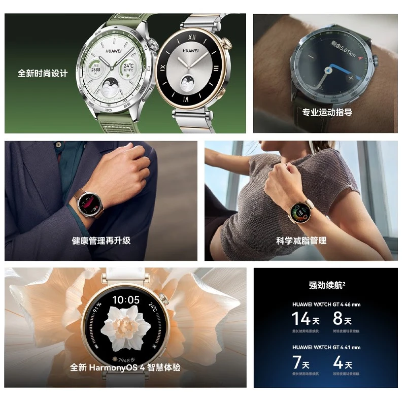 华为手表WATCH GT4 41mm绿色