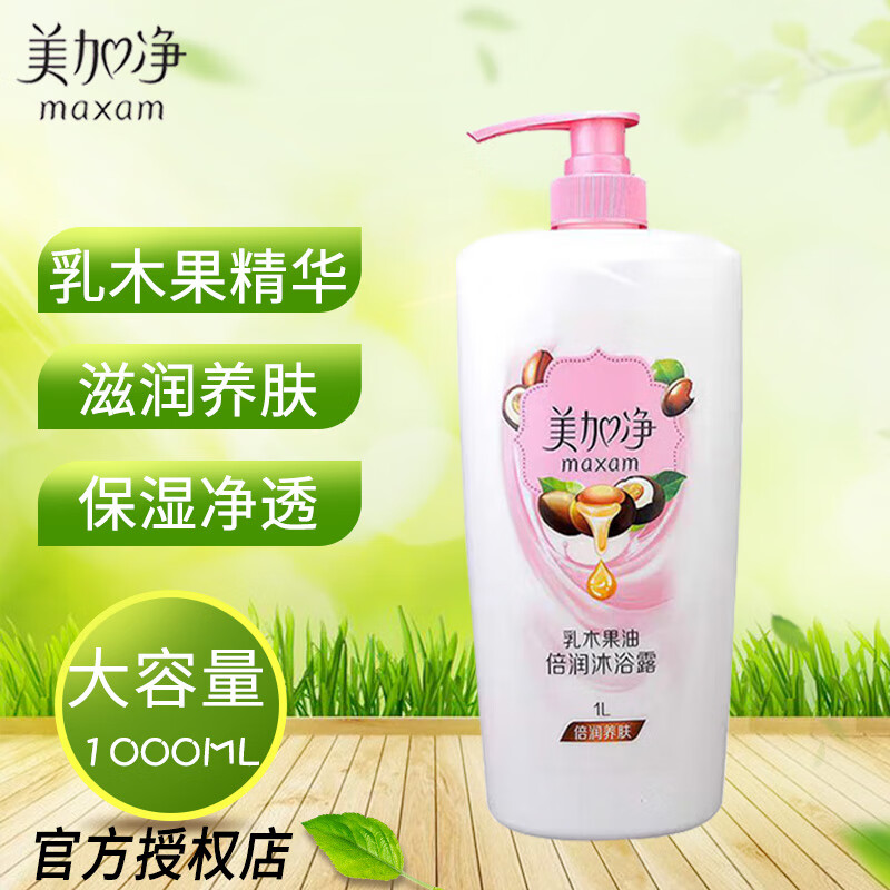 美加净(MAXAM)09328倍润沐浴露1000ml