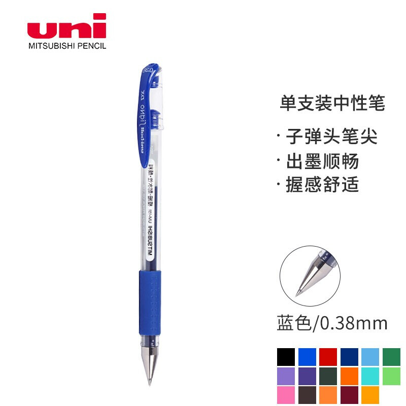 三菱(Uni)UM-151-38(蓝色)针管头中性笔0.38mm