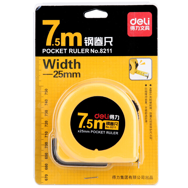 得力(deli)(黄)8211钢卷尺