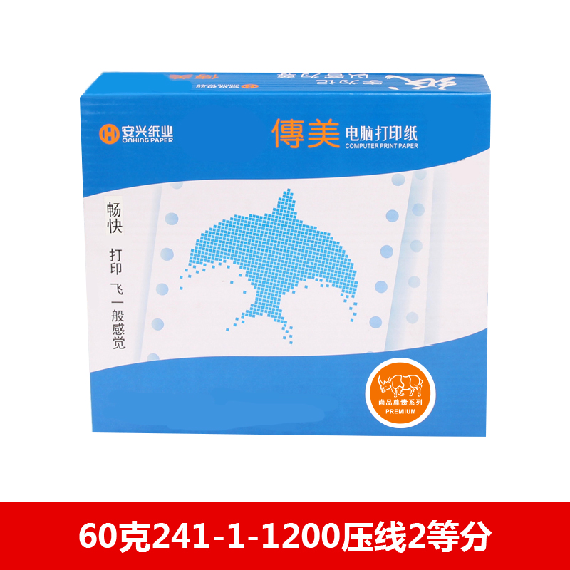 传美电打纸 60克241-1-1200压线2等分 - 传美