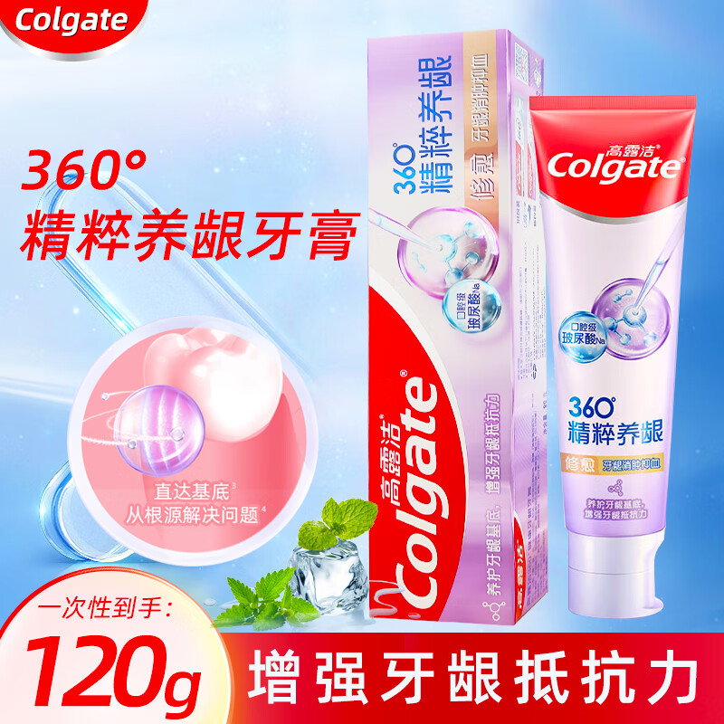 高露洁(Colgate)120g360精粹养龈健康牙龈牙膏