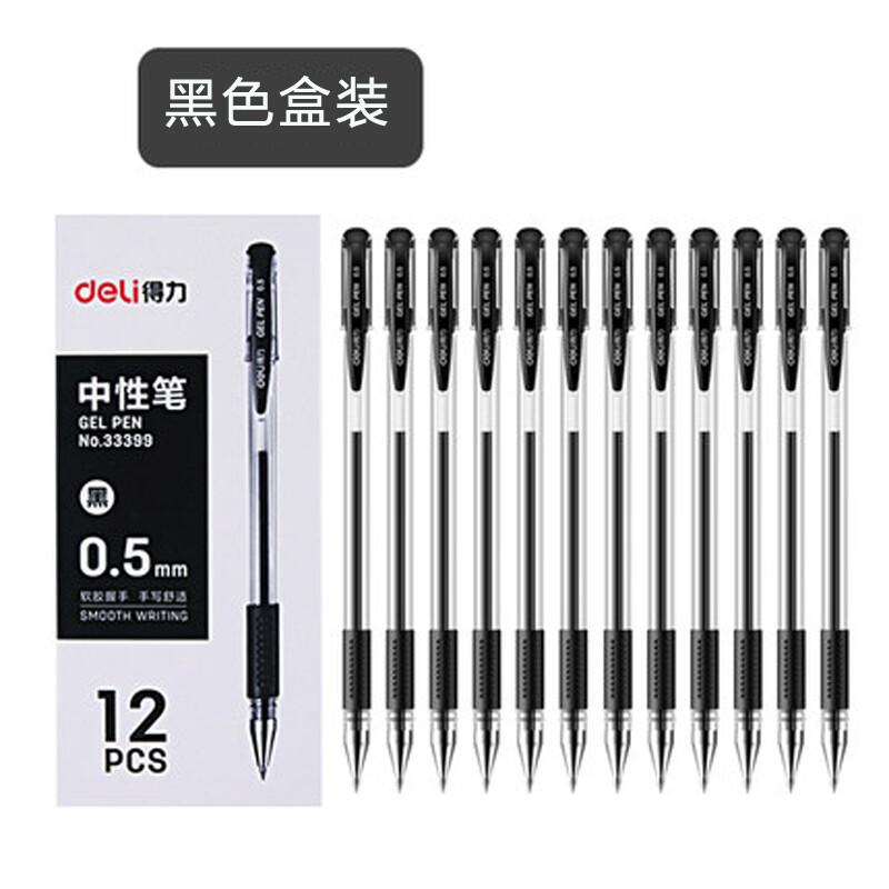 得力(deli)33399(蓝色)中性笔0.5mm(12支/盒) - 得力(deli)