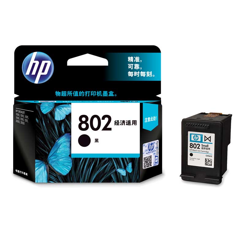惠普(HP)802s(黑色)墨盒CH561ZZ(小)