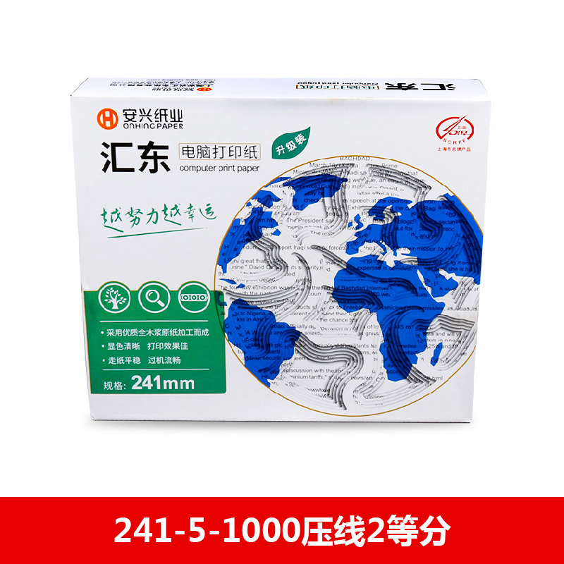 汇东电打纸 241-5-1000压线2等分 - 汇东