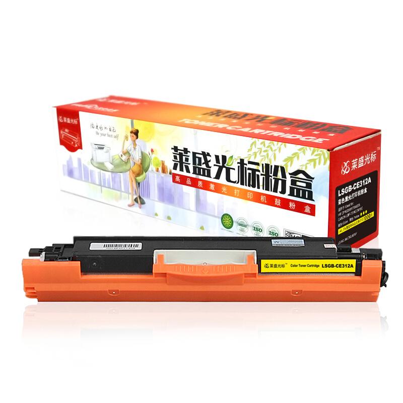 莱盛(Laser)光标LSGB-CE312A(黄色)粉盒