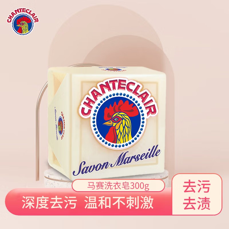 大公鸡头(CHANTE CLAIR) 管家 肥皂 (马赛白色)300g