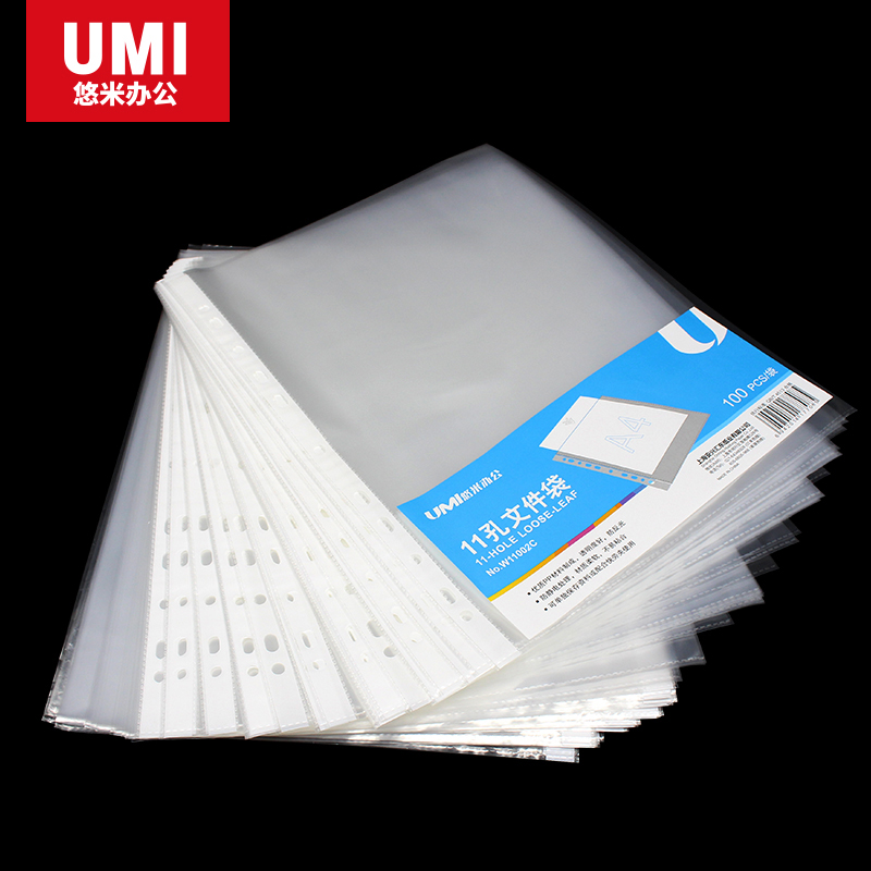 悠米(UMI)11孔资料备用袋 W11002C 透明 3.5丝
