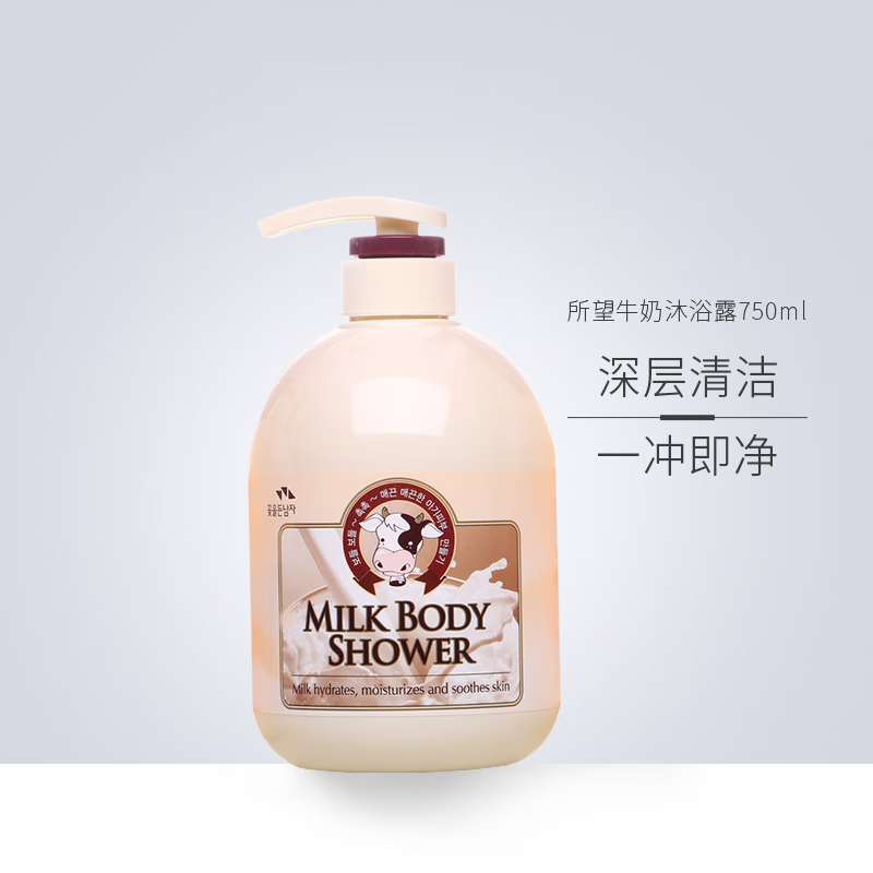 所望(SOMANG)韩国进口保湿滋润沐浴液男女大瓶装牛奶沐浴露750ml - 所望(SOMANG)