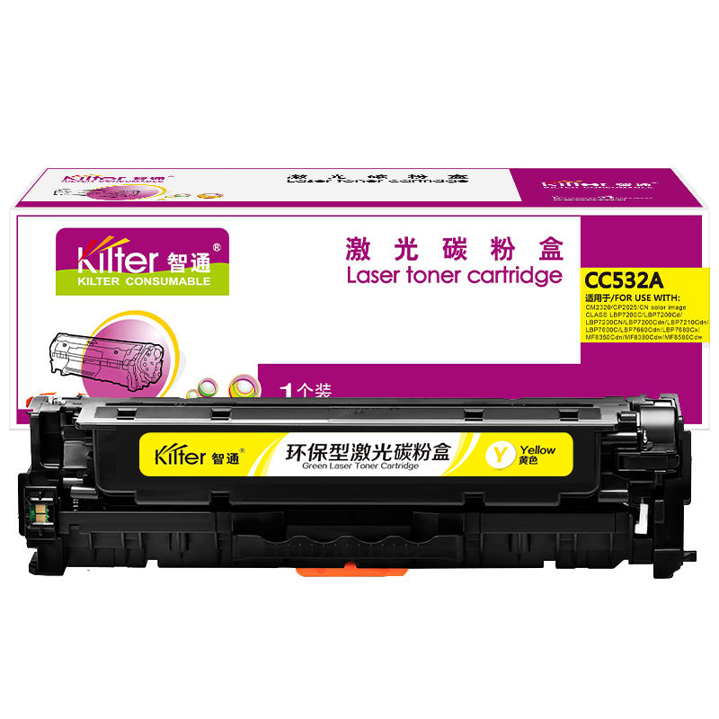 智通ZTCC532A黄鼓(带芯片) - 智通