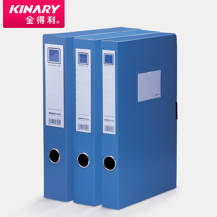 金得利(KINARY)F38(蓝)A43寸美工色档案盒