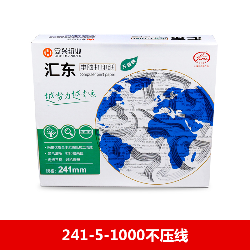 汇东电打纸 241-5-1000不压线 - 汇东
