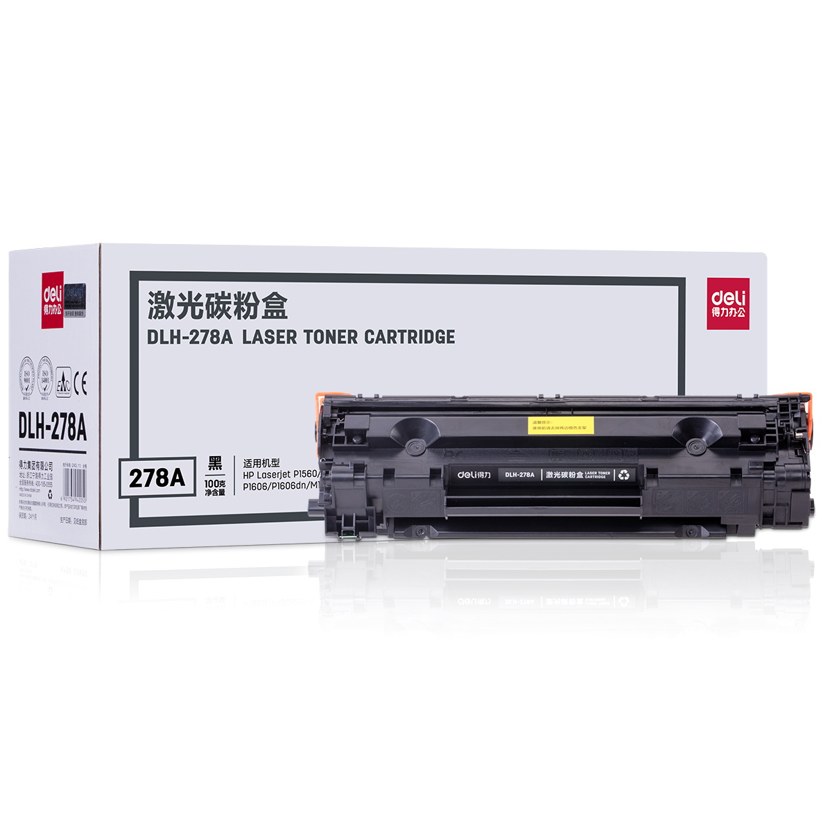 得力(deli)DLH-278A(黑色)激光碳粉盒