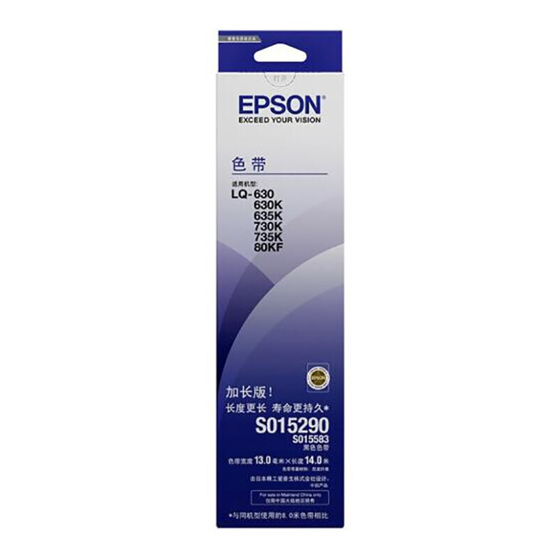 爱普生(Epson)S015583/S015290(黑色)色带框/色带架