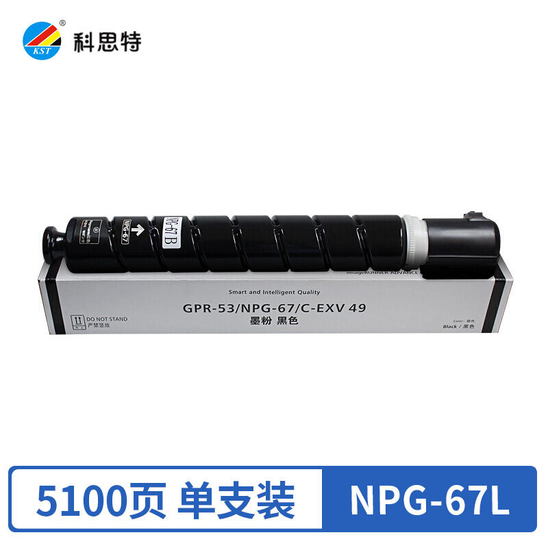 科思特(KST)NPG-67L(黑色)粉盒小容量