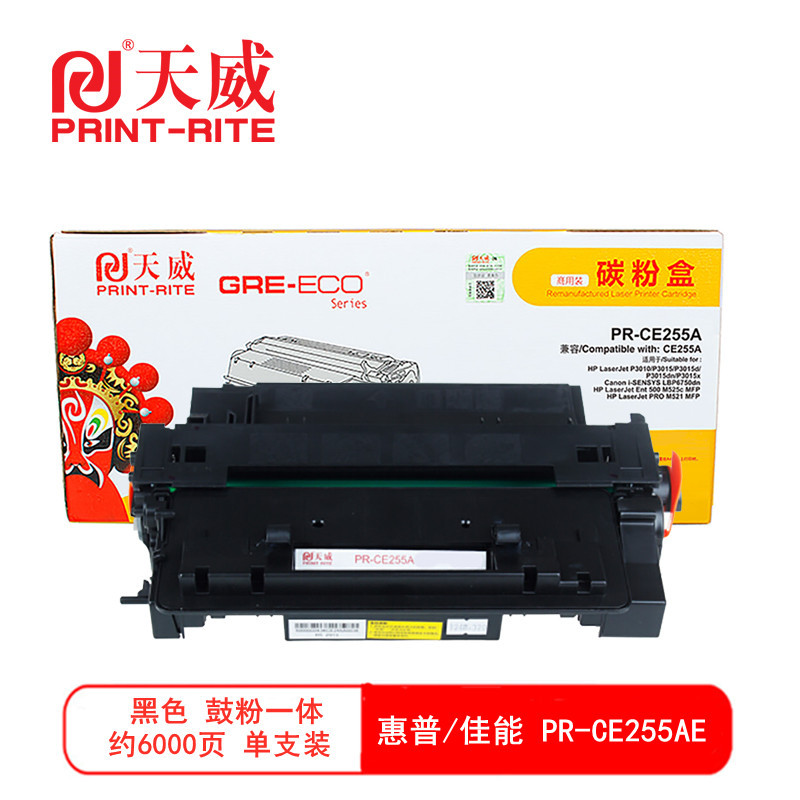 天威(PrintRite)HP-3015(CE255A)(黑色)商用装硒鼓带片TRHF73BPSYJ - 天威(PrintRite)