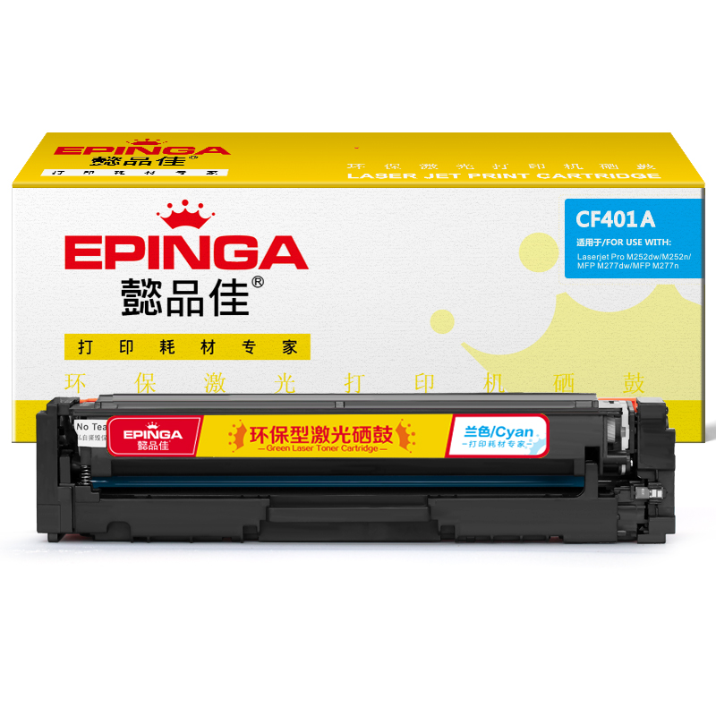 懿品佳(YPJ)CF401A(201A)(兰色)硒鼓-1.4K(带芯片) - 懿品佳(YPJ)