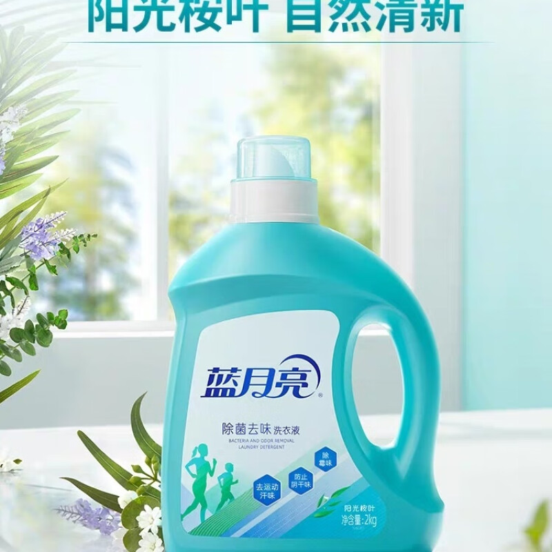蓝月亮 2kg阳光桉叶除菌去味洗衣液 - 蓝月亮