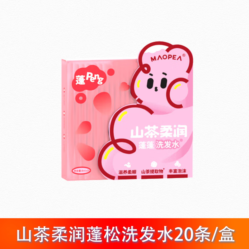 MAOPEA猫皮 山茶柔润蓬蓬洗发水20条 - MAOPEA猫皮