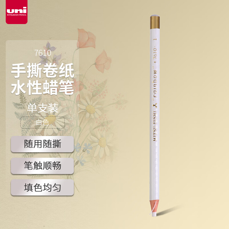 三菱(Uni)7610 白色卷纸蜡笔 - 三菱(Uni)