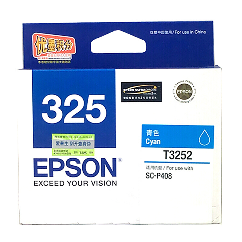 爱普生(Epson)墨盒T3252(青)P408