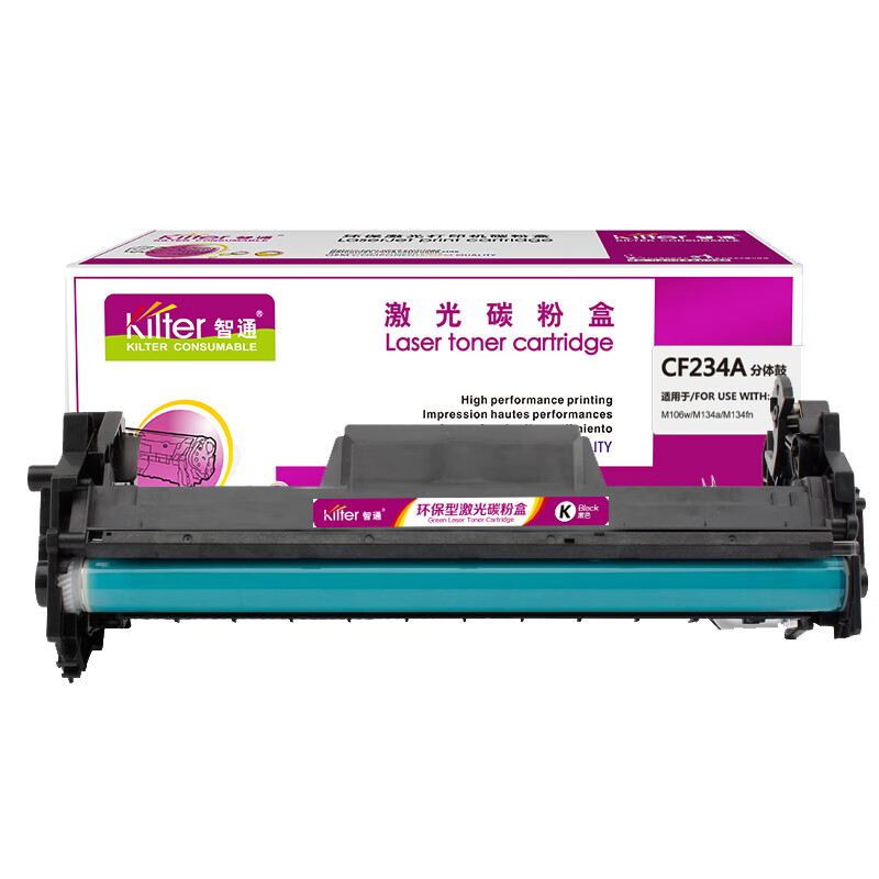 智通ZT LX-HC5842黄鼓(带芯片)-5K - 智通