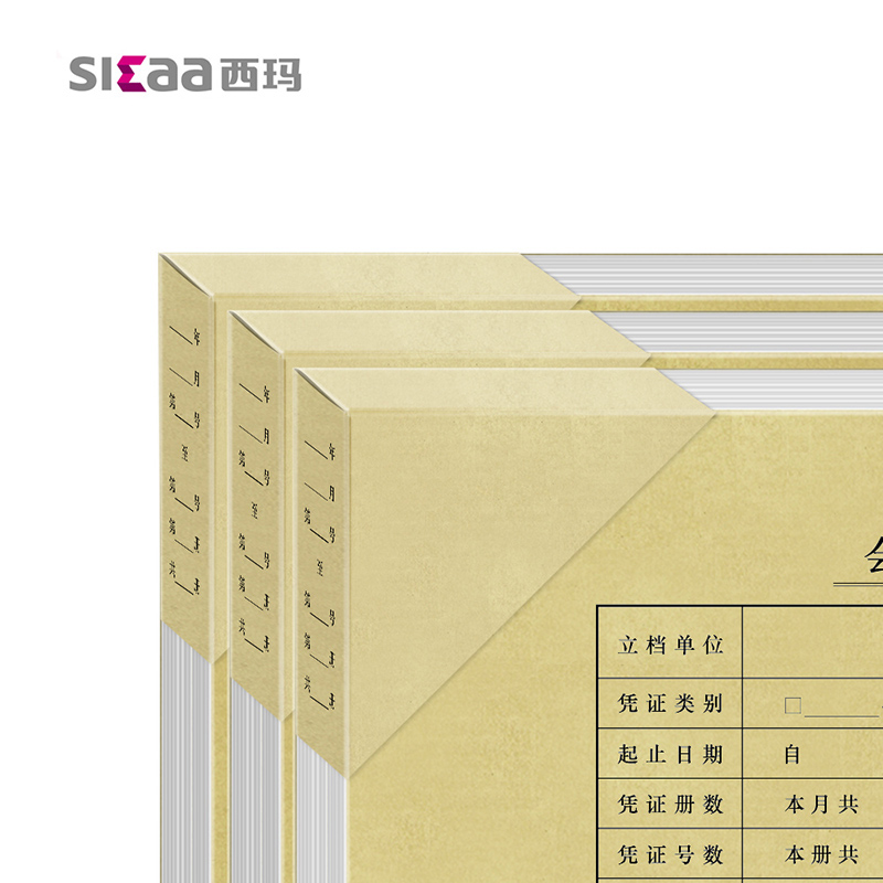 西玛SZ600201凭证包角(装订厚度5cm)