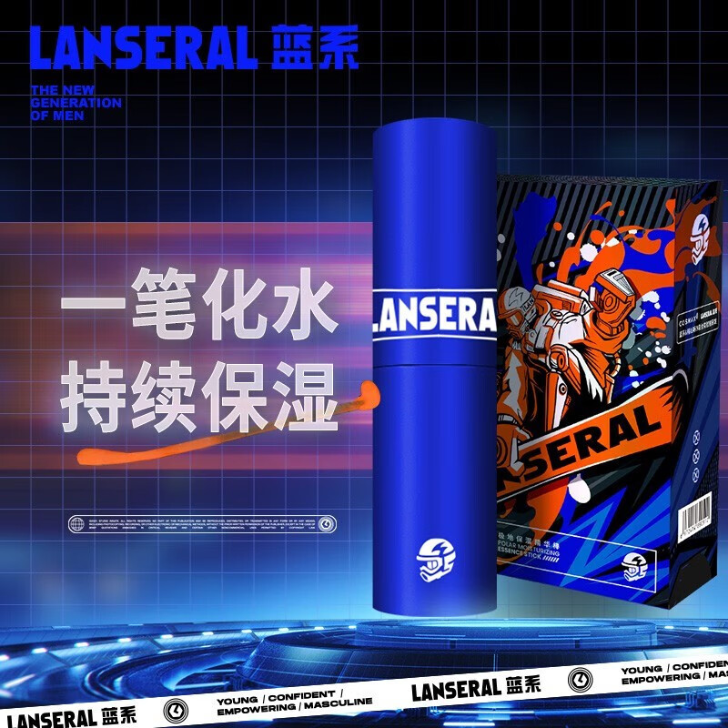 蓝系(Lanseral)极地保湿精华棒13g