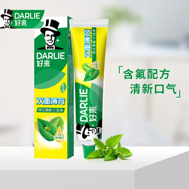 好来(DARLIE)90g双重薄荷牙膏