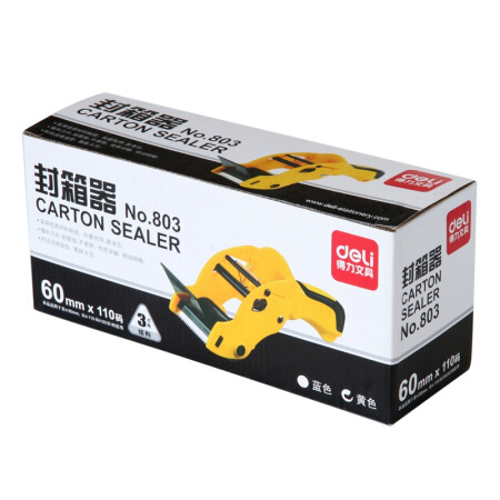 得力(deli)803(黄色)封箱器