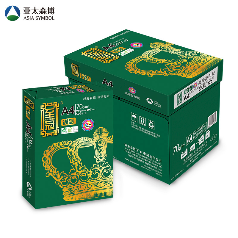 (直发)至冠尚品复印纸 70G A4 500S/令 8令/箱 - 至冠尚品