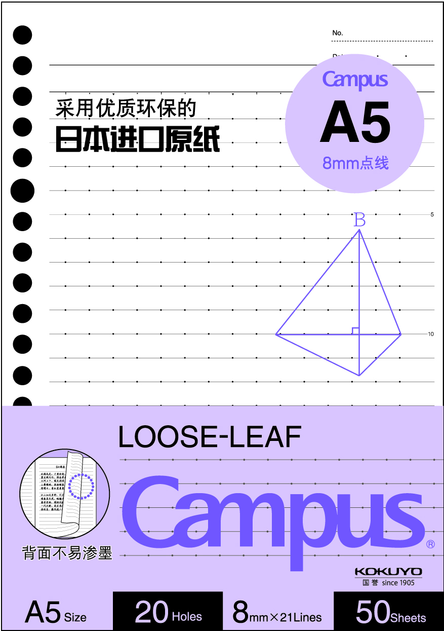 国誉(KOKUYO)WCN-CLL3511活页本A5 50页