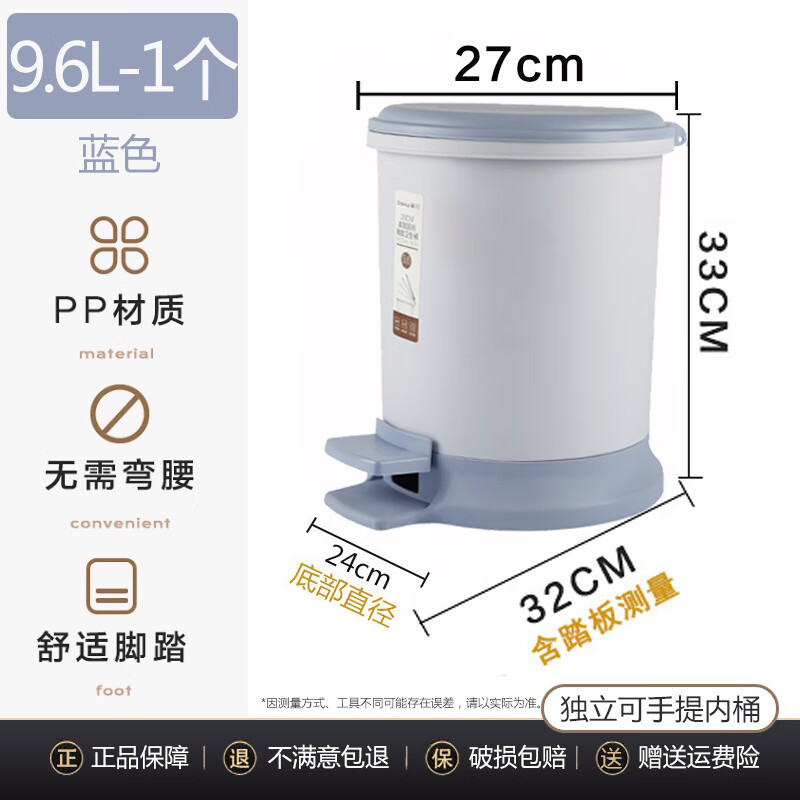 茶花 15091K脚踏圆形雅致卫生桶蓝色28CM - 茶花