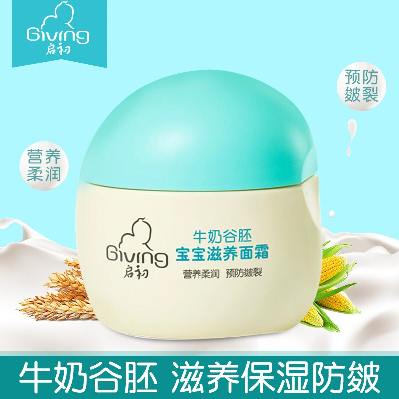启初(GIVING)30g牛奶谷胚宝宝滋养面霜