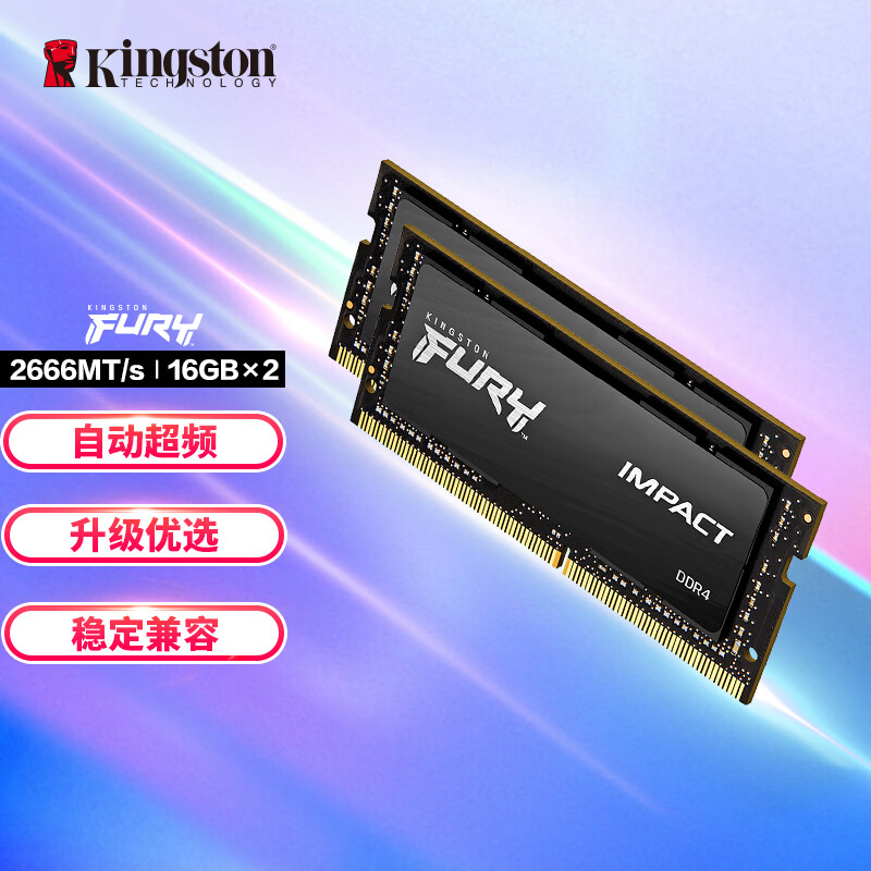 金士顿 (Kingston) FURY 32GB(16G×2)套装 DDR4 2666 笔记本内存条 Impact风暴系列 骇客神条 - 金士顿(Kingston)