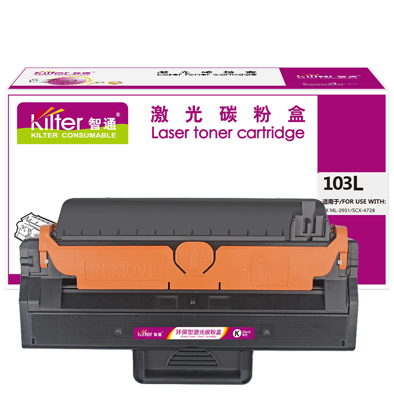 智通ZTSX-103L(黑色)硒鼓(带芯片) - 智通