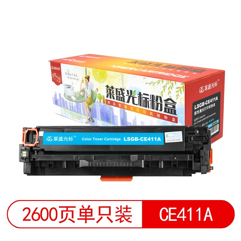 莱盛(Laser)光标LSGB-CE411A(蓝色)粉盒