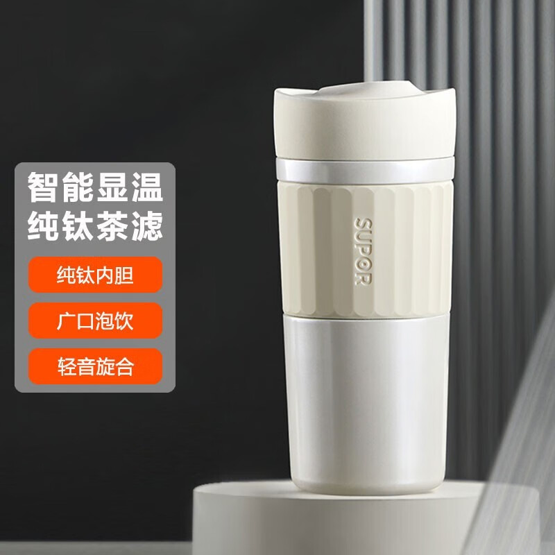 苏泊尔(SUPOR)KC42HV10智能钛保温泡饮杯420m - 苏泊尔(SUPOR)