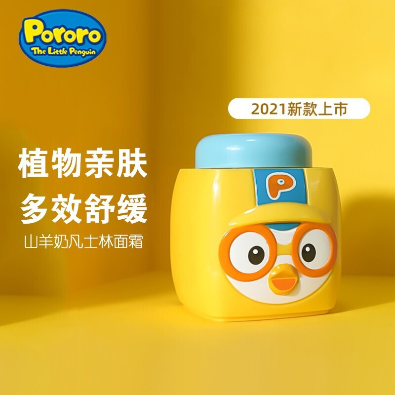 啵乐乐(Pororo)山羊奶凡士林面霜65g - 啵乐乐(Pororo)
