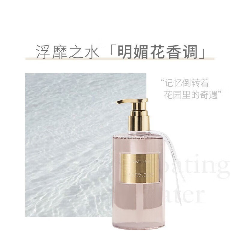 独特艾琳(Dear lrean)香氛沐浴露350ml-浮靡之水 - 独特艾琳(Dear+lrean)